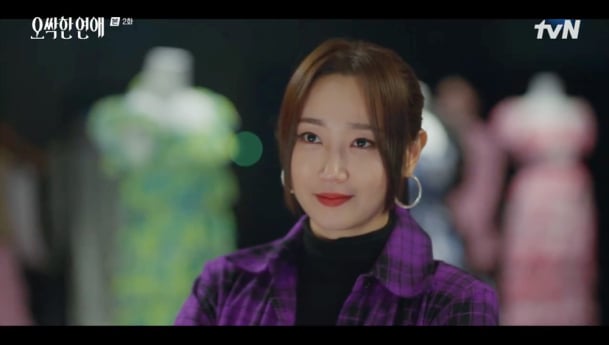 류아벨, ‘오싹한 연애’ 존재감