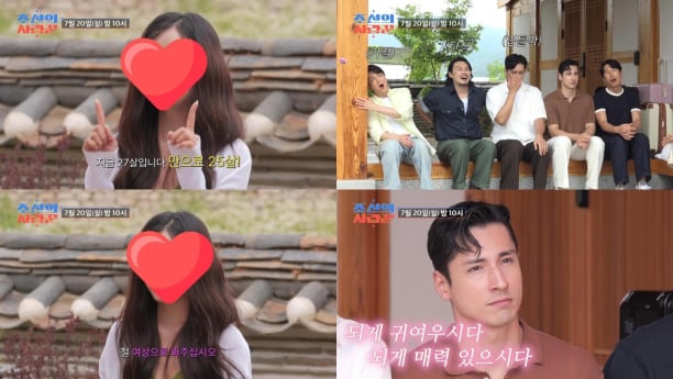 ‘조선의 사랑꾼’ 2000년생 애교녀