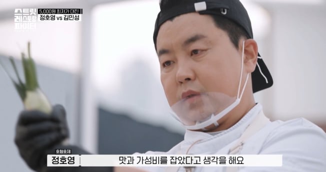 ‘스트릿 레스토랑 파이터’ 최종 승자는?