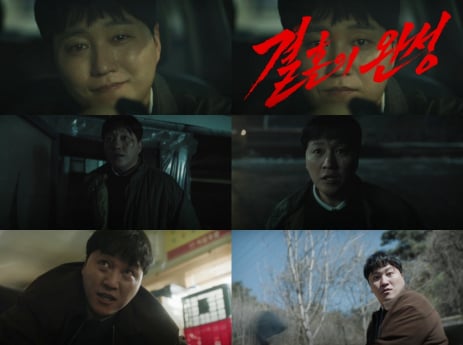 ‘결혼의 완성’ 김대명 열연