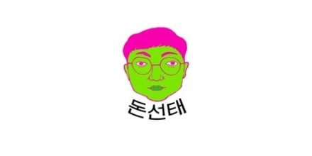 ‘충주맨’ 김선태, KBS 예능 첫 단독 MC
