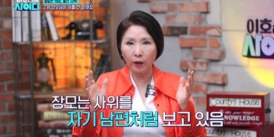 ‘이호선의 사이다’ 이호선 “사위를 남편처럼 보고 있다” 충격 진단