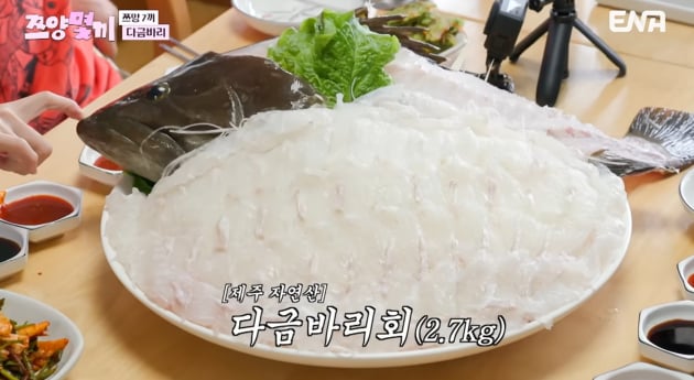 '쯔양몇끼' 제주도 다금바리·갈치조림·옥돔구이 맛집