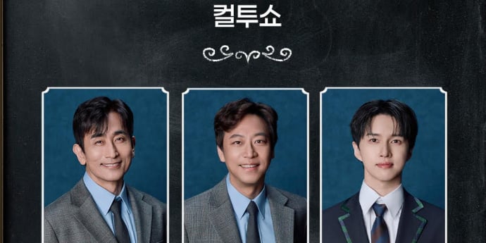 연극 ‘죽은 시인의 사회’ 차인표·오만석·이재환, ‘컬투쇼’ 뜬다