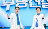 장민호·김대호, ‘무명전설2’ MC 재회
