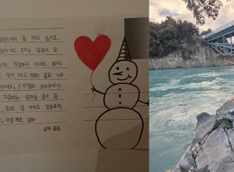 고지용♥허양임 子 승재, 뉴질랜드서 보낸 편지
