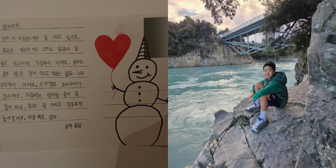 고지용♥허양임 子 승재, 뉴질랜드서 보낸 편지