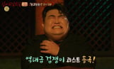 '심야괴담회 시즌 6' 향나는 팔자·야간 알바·텃바람 괴담