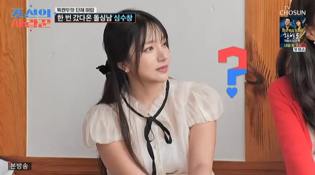 '조선의 사랑꾼' 심수창, 이고은·전소현 나이 차에 놀라
