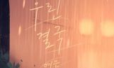 여은, 오늘(21일) ‘우리 결국’ 발매