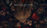 ‘호컴’ 개봉 이벤트 공개
