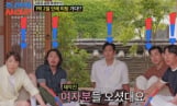 ‘조선의 사랑꾼’ 도시락 데이트