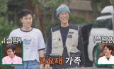 ‘남의집 귀한가족’ 코요태 뭉쳤다