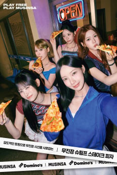 리센느 효과…도미노 1700만뷰