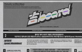 ‘디노 부캐’ 피철인, 타이틀곡은 ‘놀아보세’
