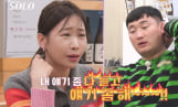 '나는솔로' 32기 영철-영자 냉전