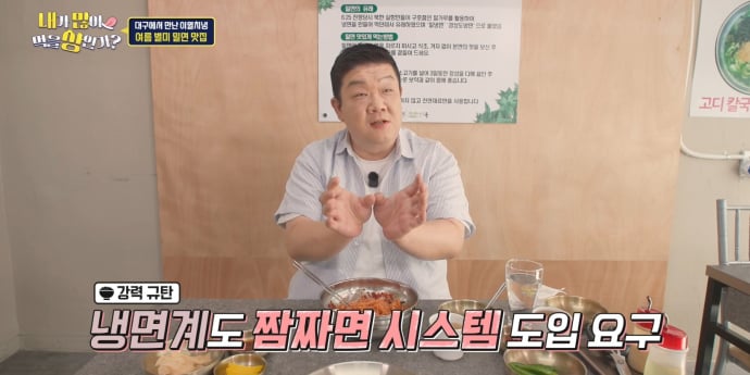 ‘내가많이먹을상인가’ 대구·진주·광주 맛집 탐방 (내많상)