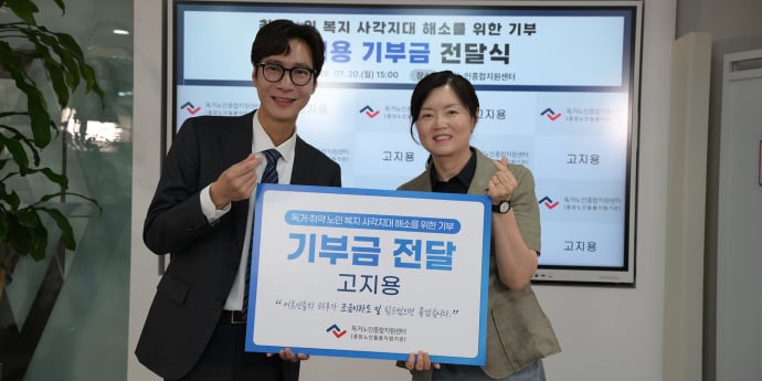 젝스키스 고지용, 생일 맞아 굿즈 판매 수익금 기부
