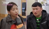 '나는 솔로' 32기 영철·영자 냉전