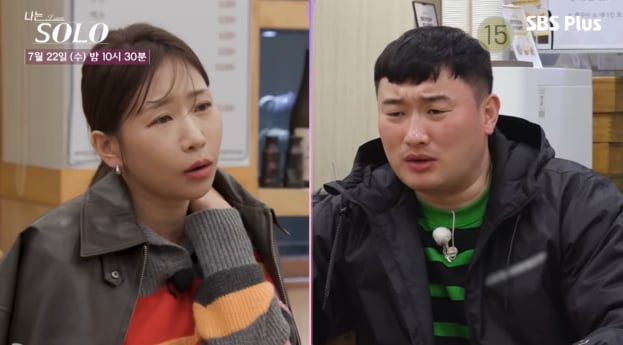 '나는 솔로' 32기 영철·영자 냉전