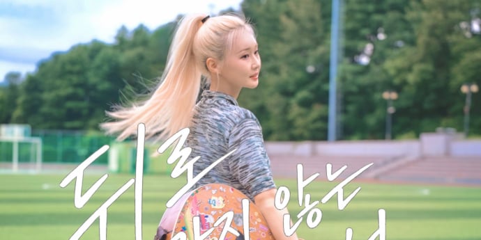 싱어송라이터 한이서, 22일 MBC M ‘쇼챔피언’ 출연