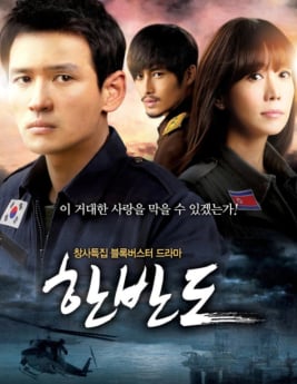 TV조선 드라마 '한반도 격동의 남과 북' 방송