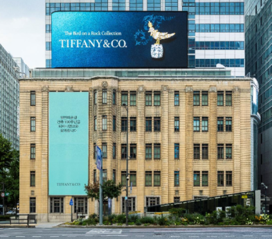 티파니앤코, 일민미술관 100주년 협업