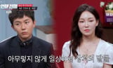 ‘연애전쟁’ 심규덕·이아영 갈등