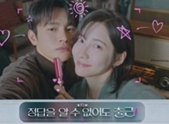 ‘내일도출근’ 연애 공개