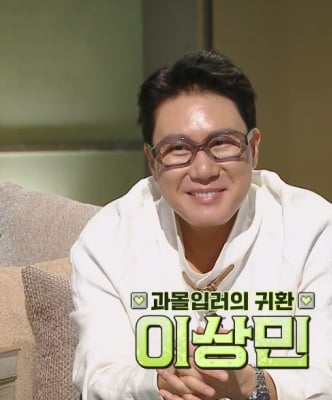 ‘하트시그널5’ 이상민, 강유경·박우열 분석