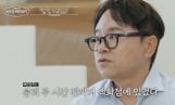 ‘이웃집 백만장자’ 삼풍 참사 고백