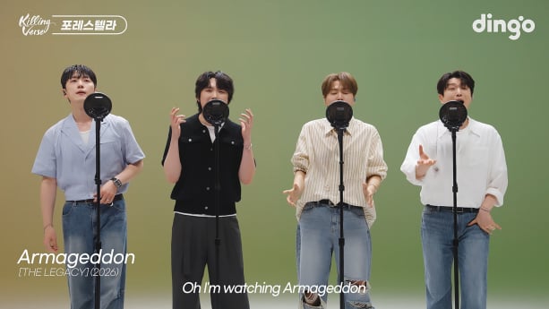 포레스텔라, 킬링 보이스 압도