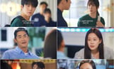 ‘사랑이 온다’ 하이라이트 공개