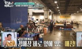 ‘어서와 한국은’ 노량진 수산시장 미식 탐구