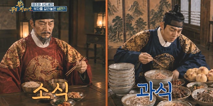 ‘왕은 무얼 자셨는가’ 소식 영조 vs 폭식 사도세자 (왕무자)
