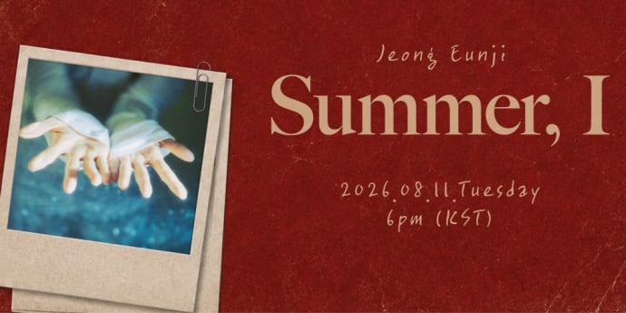 정은지, 8월 11일 컴백… 미니 5집 ‘썸머, 아이’ 발매