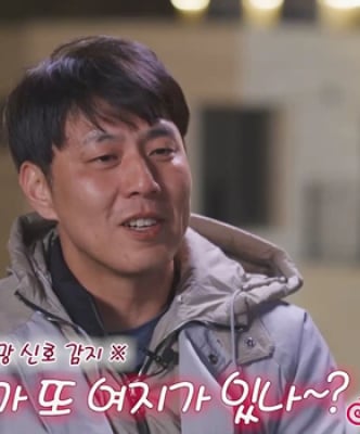 ‘나는솔로’ 32기 영수, 희망회로 풀가동