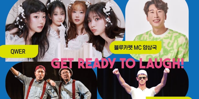 ‘부코페’ 지석진 MC·QWER 축하무대