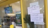 “커피 드립니다”… 쿠팡 화재 현장 소방관 위한 따뜻한 응원 이어져