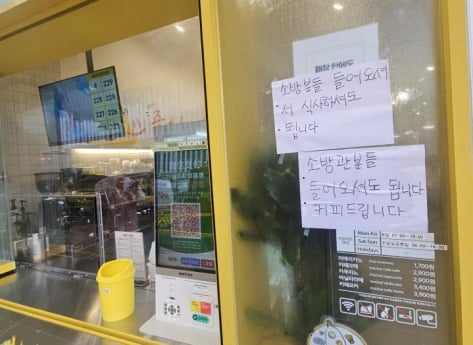 “커피 드립니다”… 쿠팡 화재 현장 소방관 위한 따뜻한 응원 이어져