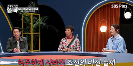 ‘시간추적자 설록’ 명성황후 흔든 무속 정치 비화