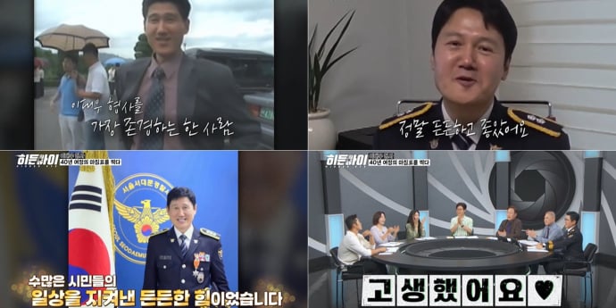 '히든아이' 이대우 형사 40년 경찰 인생 조명… 후배들의 눈물 어린 배웅