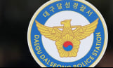 “누가 온도 내렸냐” 흉기 들고 나온 20대 남성… 아파트 발칵