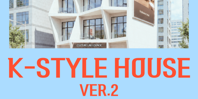 K STYLE HOUSE(케스하), 오는 24~26일 성수서 개최