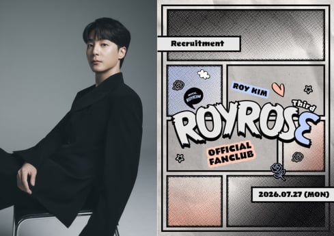 로이킴 3기 팬클럽 모집