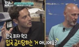 ‘어서와 한국은’ 한국식 피자→ 부산 족발 거리