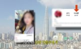‘실화탐사대’ 100억 대 사기극 인플루언서 충격 실제