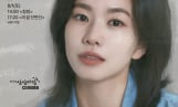 이설, 데뷔 후 첫 단독 기획전 개최