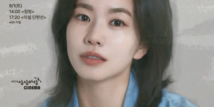 이설, 데뷔 후 첫 단독 기획전 개최