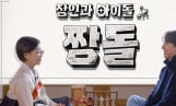 하이라이트 손동운, ‘짱돌’서 단청 도전